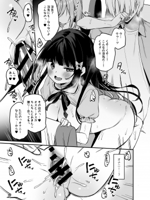 [イトハナナ (イトハナ)] シークレットライナーSR2便～夜行バスの痴女～ [DL版]_28