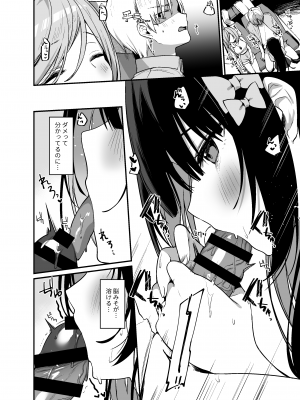 [イトハナナ (イトハナ)] シークレットライナーSR2便～夜行バスの痴女～ [DL版]_17
