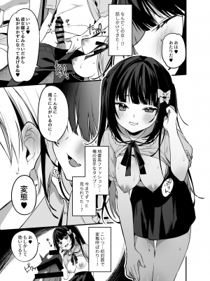 [イトハナナ (イトハナ)] シークレットライナーSR2便～夜行バスの痴女～ [DL版]_10