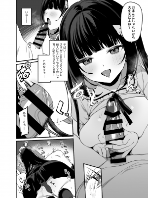[イトハナナ (イトハナ)] シークレットライナーSR2便～夜行バスの痴女～ [DL版]_15