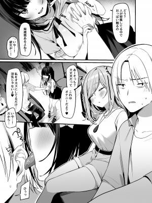 [イトハナナ (イトハナ)] シークレットライナーSR2便～夜行バスの痴女～ [DL版]_12