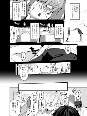 [イトハナナ (イトハナ)] シークレットライナーSR2便～夜行バスの痴女～ [DL版]_03