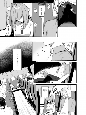 [イトハナナ (イトハナ)] シークレットライナーSR2便～夜行バスの痴女～ [DL版]_04