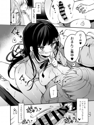 [イトハナナ (イトハナ)] シークレットライナーSR2便～夜行バスの痴女～ [DL版]_25