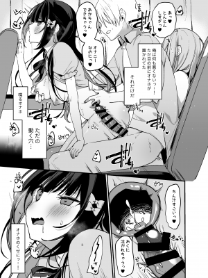 [イトハナナ (イトハナ)] シークレットライナーSR2便～夜行バスの痴女～ [DL版]_32