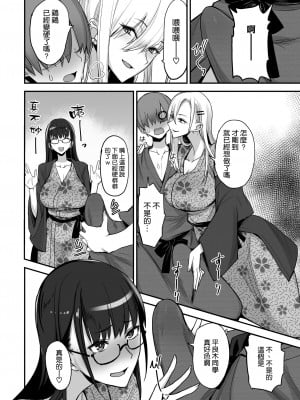 [真面目屋 (isao)] こんなイイコト。ご [空気系☆漢化] [DL版]_08