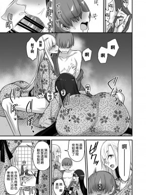 [真面目屋 (isao)] こんなイイコト。ご [空気系☆漢化] [DL版]_11