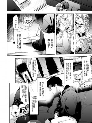 [餅屋 (かろちー)] メスガキリナちゃん VOL.1  [無修正] [DL版]_04