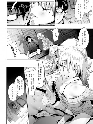 [餅屋 (かろちー)] メスガキリナちゃん VOL.1  [無修正] [DL版]_12