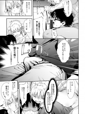 [餅屋 (かろちー)] メスガキリナちゃん VOL.1  [無修正] [DL版]_11