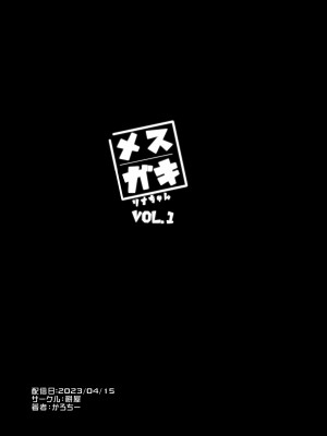 [餅屋 (かろちー)] メスガキリナちゃん VOL.1  [無修正] [DL版]_49