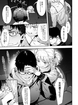 [餅屋 (かろちー)] メスガキリナちゃん VOL.1  [無修正] [DL版]_09