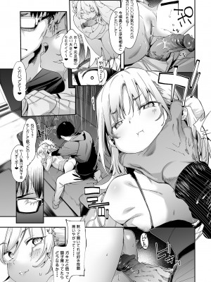 [餅屋 (かろちー)] メスガキリナちゃん VOL.1  [無修正] [DL版]_31