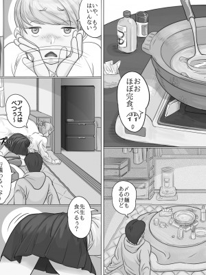 [モミ山] 大学受験で上京した元教え子が訪ねてきて…_18