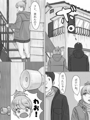 [モミ山] 大学受験で上京した元教え子が訪ねてきて…_05