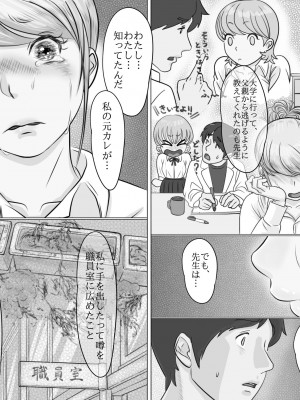 [モミ山] 大学受験で上京した元教え子が訪ねてきて…_22