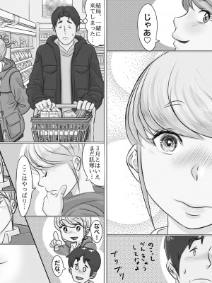 [モミ山] 大学受験で上京した元教え子が訪ねてきて…_13