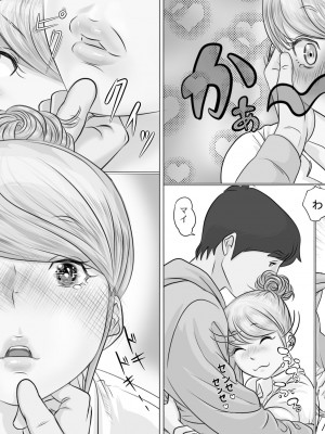 [モミ山] 大学受験で上京した元教え子が訪ねてきて…_26