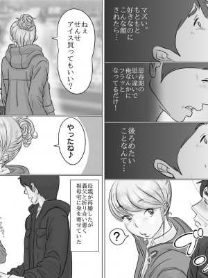[モミ山] 大学受験で上京した元教え子が訪ねてきて…_15