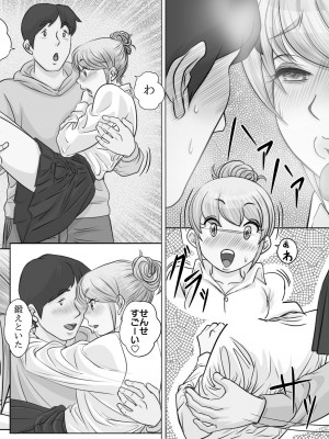 [モミ山] 大学受験で上京した元教え子が訪ねてきて…_34