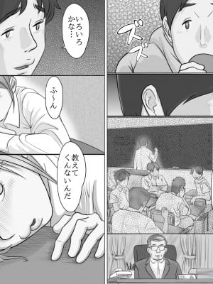 [モミ山] 大学受験で上京した元教え子が訪ねてきて…_11