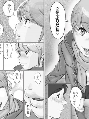[モミ山] 大学受験で上京した元教え子が訪ねてきて…_03