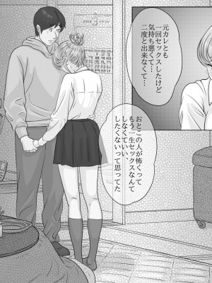 [モミ山] 大学受験で上京した元教え子が訪ねてきて…_29