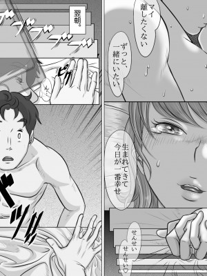 [モミ山] 大学受験で上京した元教え子が訪ねてきて…_78