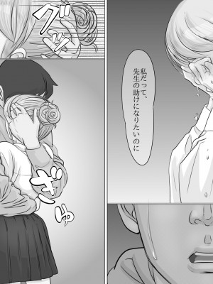 [モミ山] 大学受験で上京した元教え子が訪ねてきて…_23