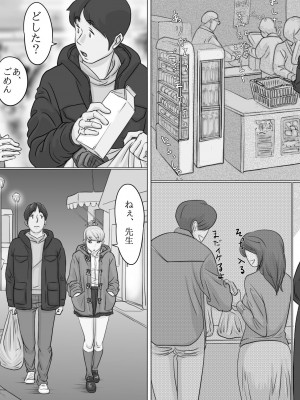 [モミ山] 大学受験で上京した元教え子が訪ねてきて…_16