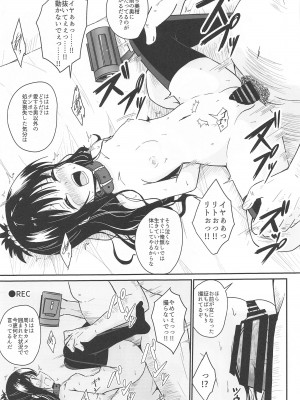 (C103) [あいいろさくら (相川りょう)]  美柑のえっちなほん  (To LOVEる -とらぶる-)_18