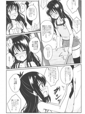 (C103) [あいいろさくら (相川りょう)]  美柑のえっちなほん  (To LOVEる -とらぶる-)_06