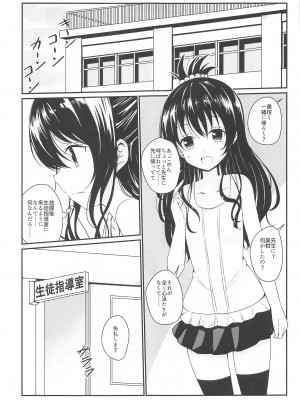 (C103) [あいいろさくら (相川りょう)]  美柑のえっちなほん  (To LOVEる -とらぶる-)_04