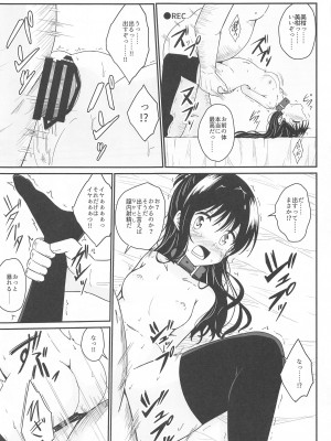 (C103) [あいいろさくら (相川りょう)]  美柑のえっちなほん  (To LOVEる -とらぶる-)_20
