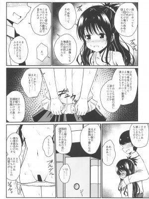 (C103) [あいいろさくら (相川りょう)]  美柑のえっちなほん  (To LOVEる -とらぶる-)_07