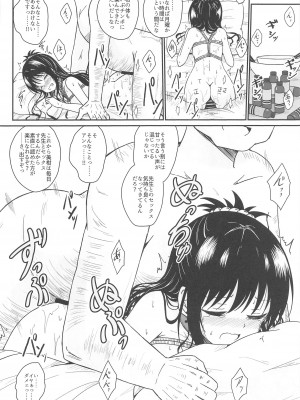 (C103) [あいいろさくら (相川りょう)]  美柑のえっちなほん  (To LOVEる -とらぶる-)_27