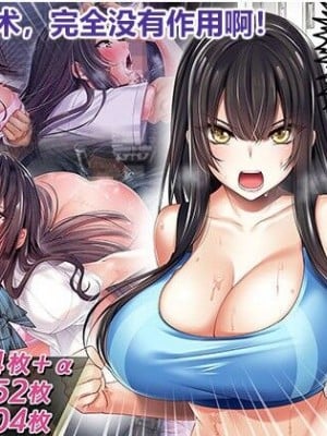 [パクチー (赤木リオ)] この護身術、全然きかないんだけど！[个人AI机翻]