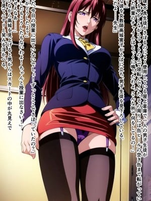 [鼻高モアイ] 女教師高城寛子 堕とされた放課後 (バイブルブラック)_02
