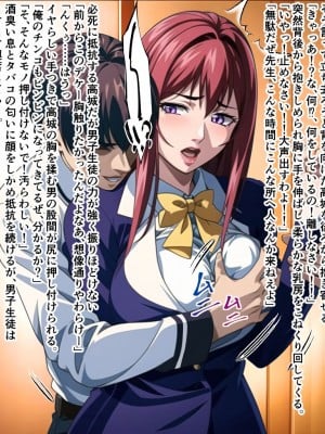 [鼻高モアイ] 女教師高城寛子 堕とされた放課後 (バイブルブラック)_04
