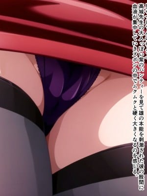 [鼻高モアイ] 女教師高城寛子 堕とされた放課後 (バイブルブラック)_03