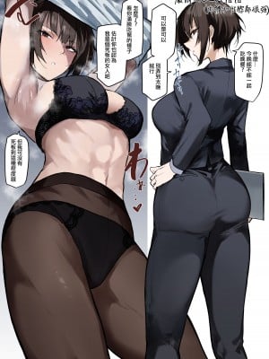 [おきょう] おカタいOLお姉さんを誘ったら [ANDX個人漢化]
