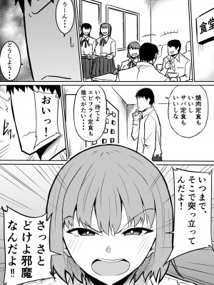 [きぬかず工房 (絹塚一貴)] 隣のクラスの生意気女子をわからせる話_02