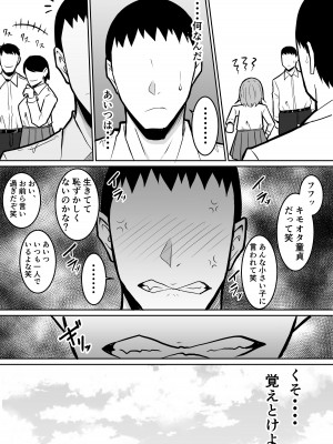 [きぬかず工房 (絹塚一貴)] 隣のクラスの生意気女子をわからせる話_05