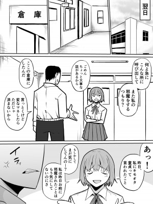 [きぬかず工房 (絹塚一貴)] 隣のクラスの生意気女子をわからせる話_06