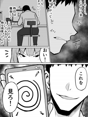 [きぬかず工房 (絹塚一貴)] 隣のクラスの生意気女子をわからせる話_07