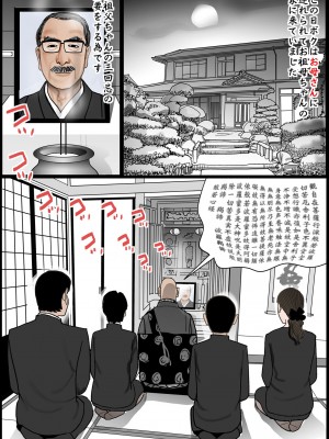[下山キルコン] お母さんは膣奴●_02