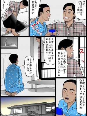 [下山キルコン] お母さんは膣奴●_33