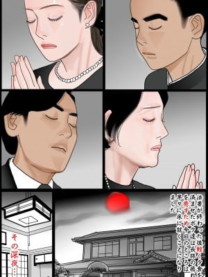 [下山キルコン] お母さんは膣奴●_04