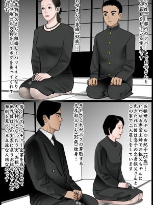 [下山キルコン] お母さんは膣奴●_03