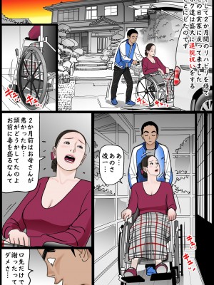 [下山キルコン] お母さんは膣奴●_47